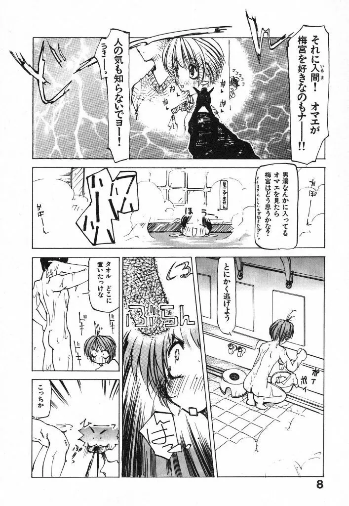 テクノエキス Page.10