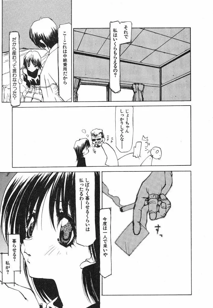 テクノエキス Page.115