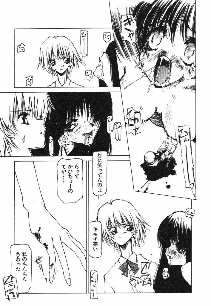 テクノエキス Page.129