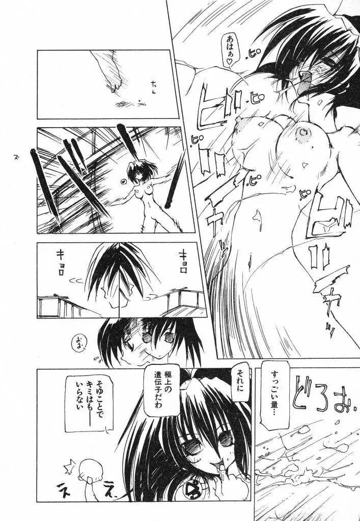 テクノエキス Page.180