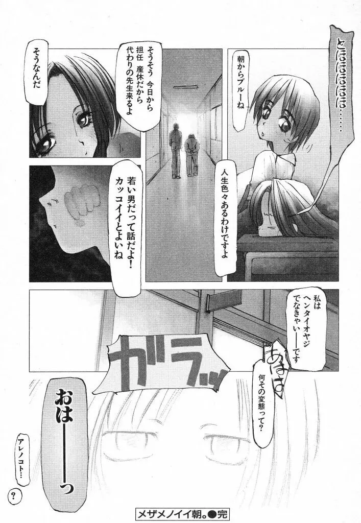 テクノエキス Page.200