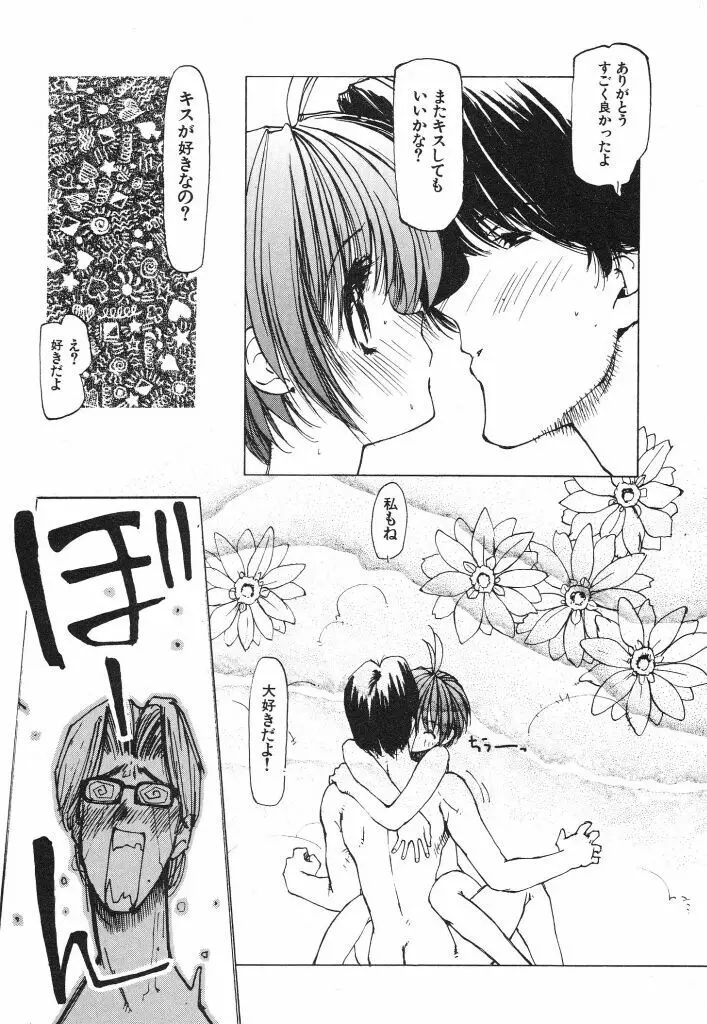 テクノエキス Page.23