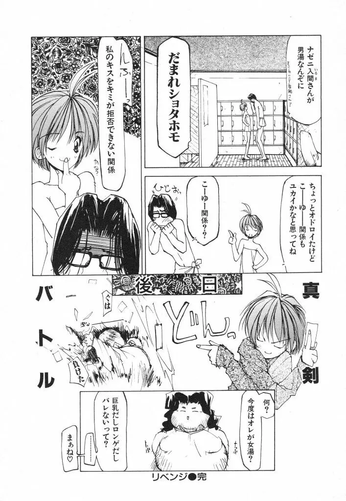 テクノエキス Page.24