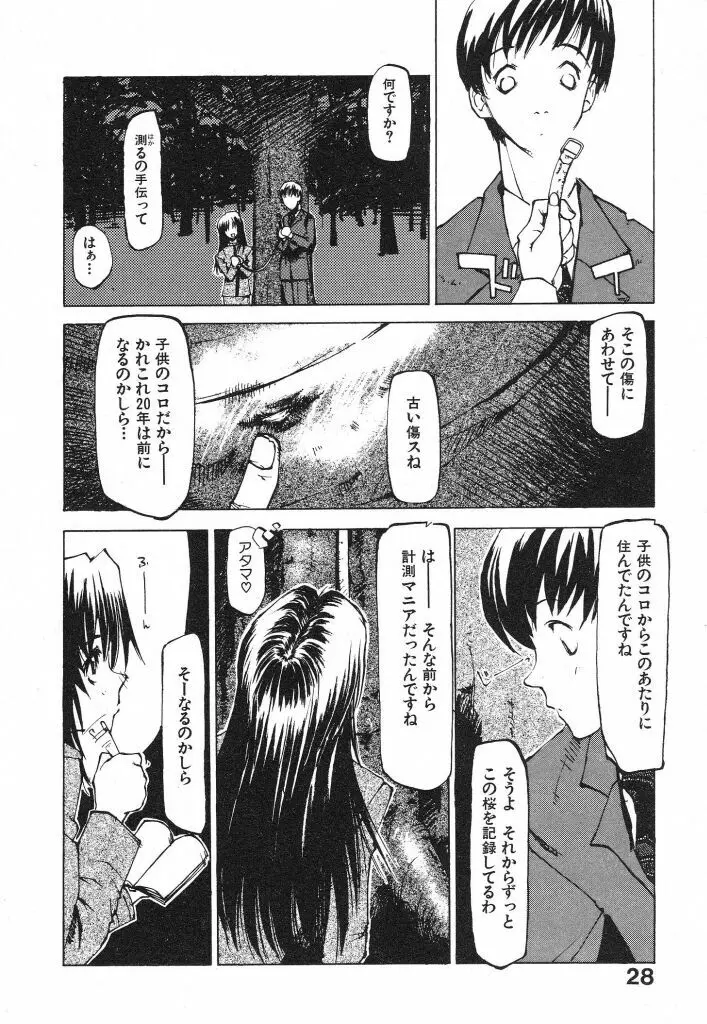 テクノエキス Page.30