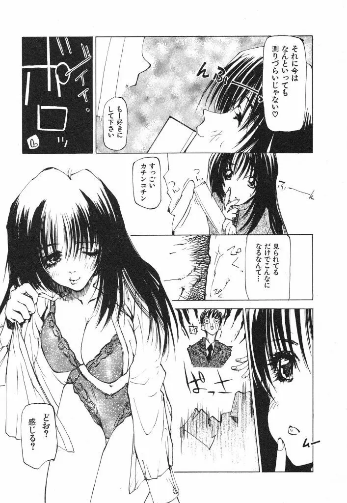 テクノエキス Page.37