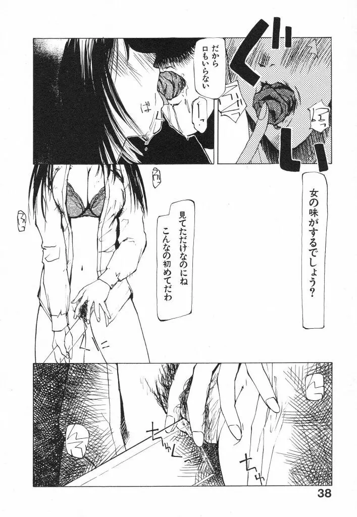 テクノエキス Page.40