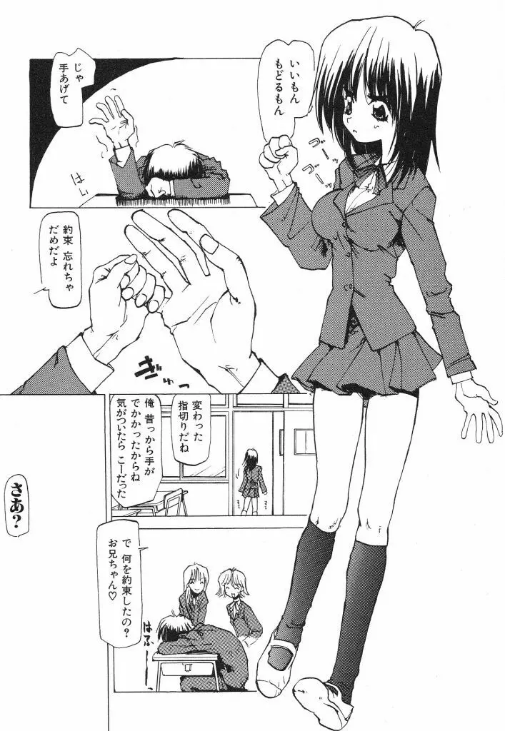 テクノエキス Page.49