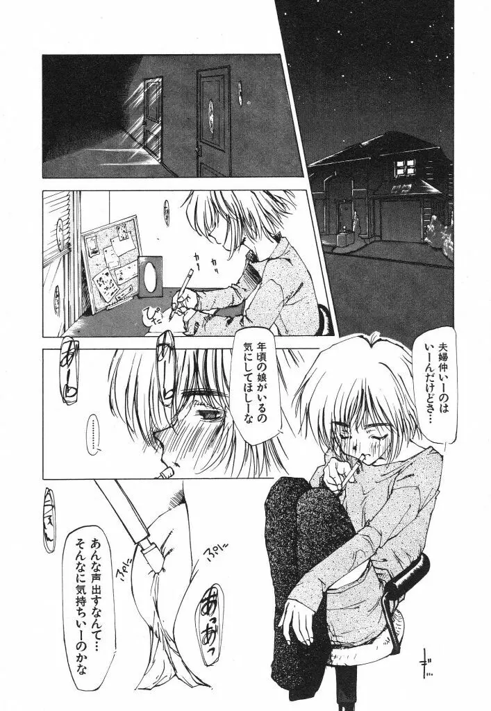 テクノエキス Page.62