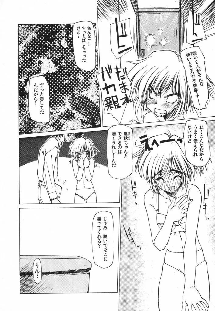 テクノエキス Page.74