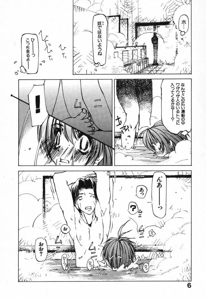 テクノエキス Page.8