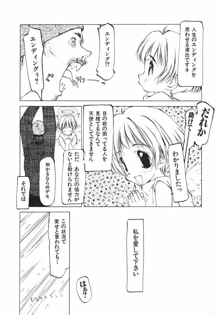 テクノエキス Page.84