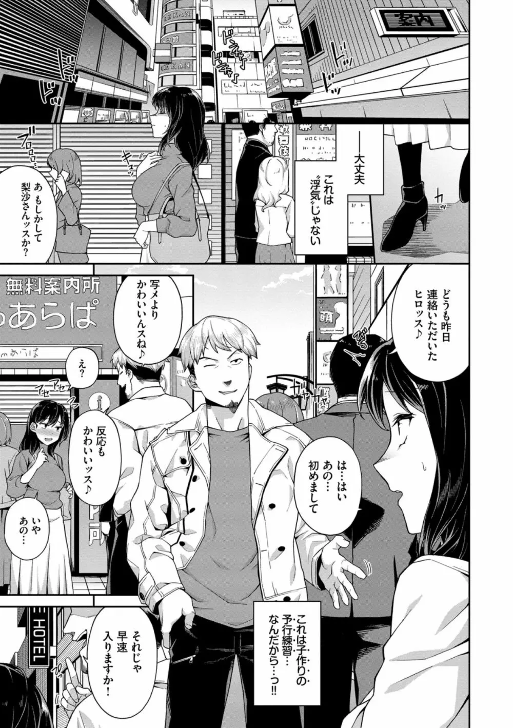 中出しのすゝめ Page.107