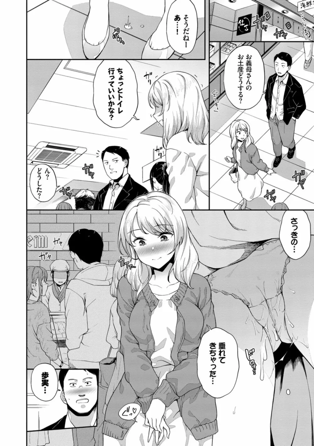 中出しのすゝめ Page.150