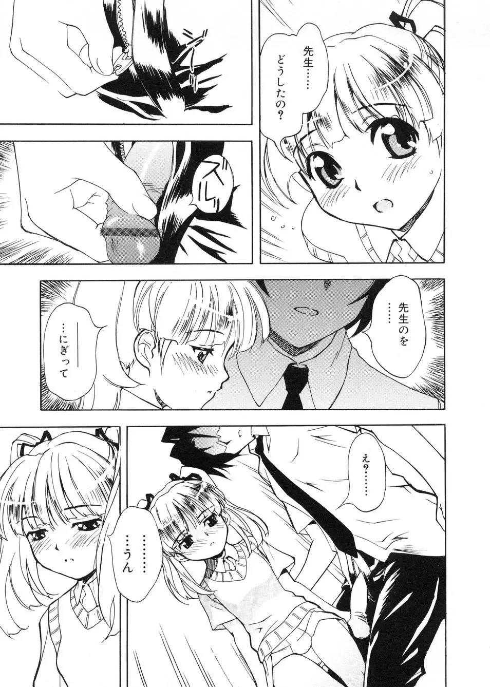 ビージーフォロー Page.10