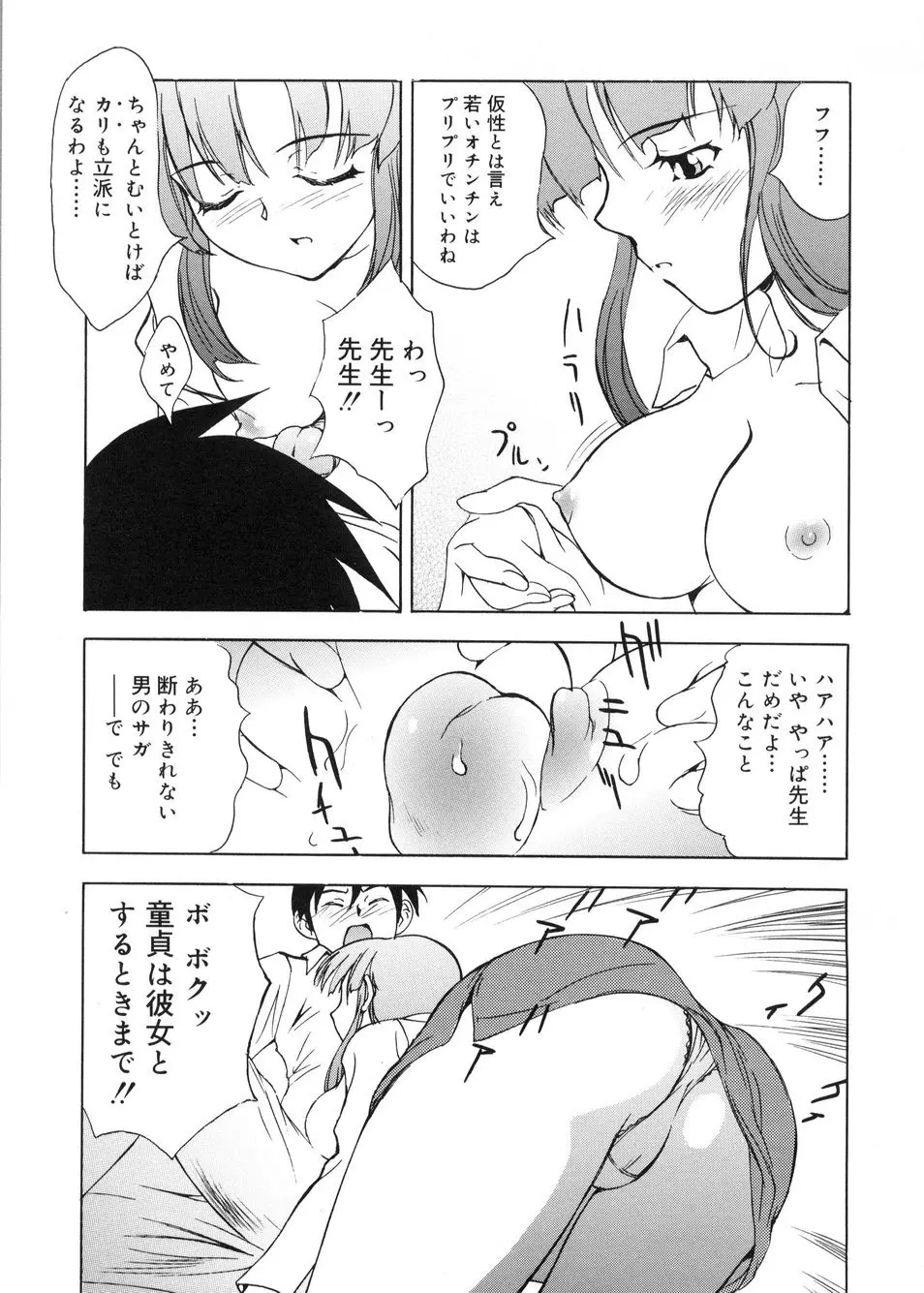 ビージーフォロー Page.100