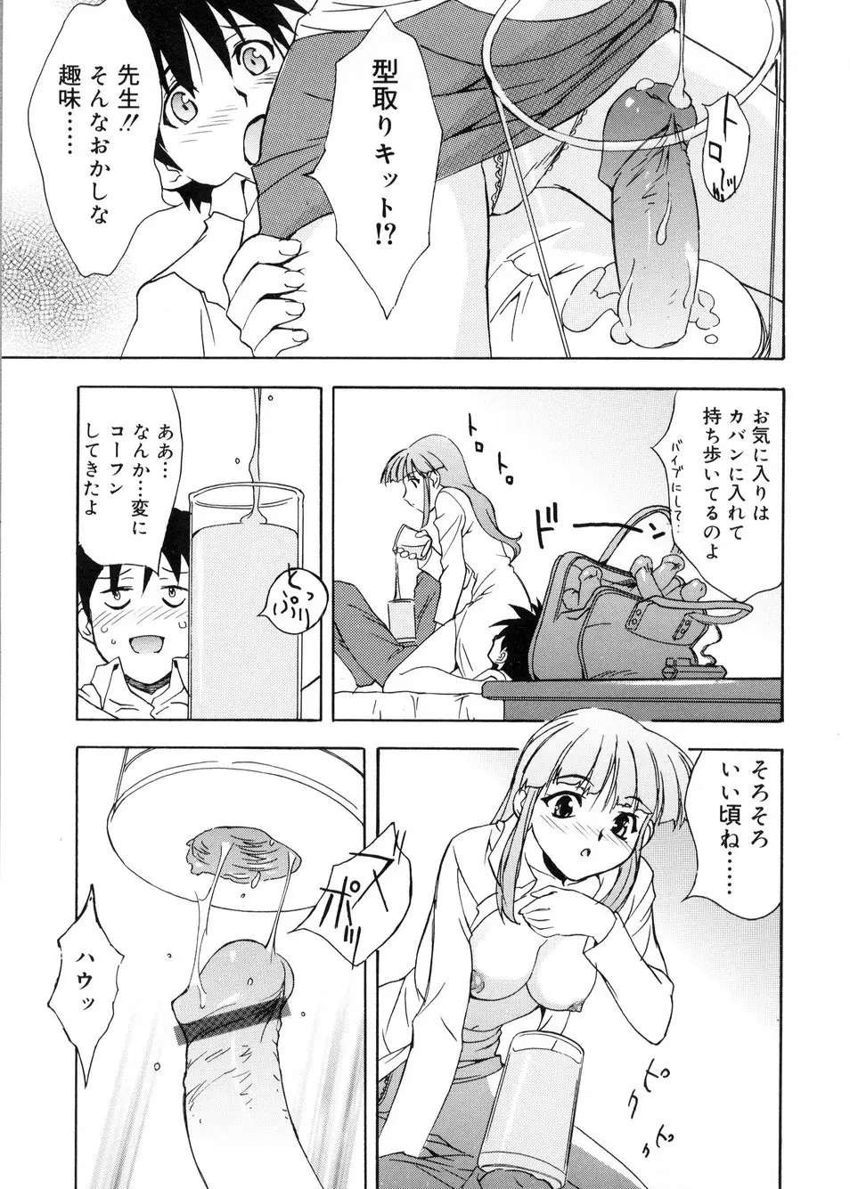 ビージーフォロー Page.102