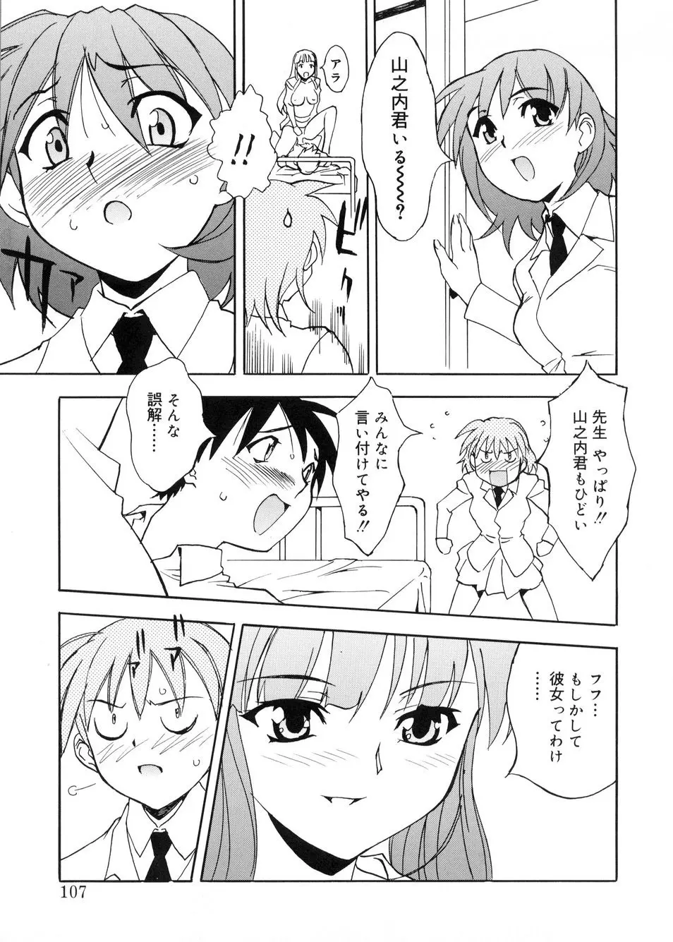 ビージーフォロー Page.104