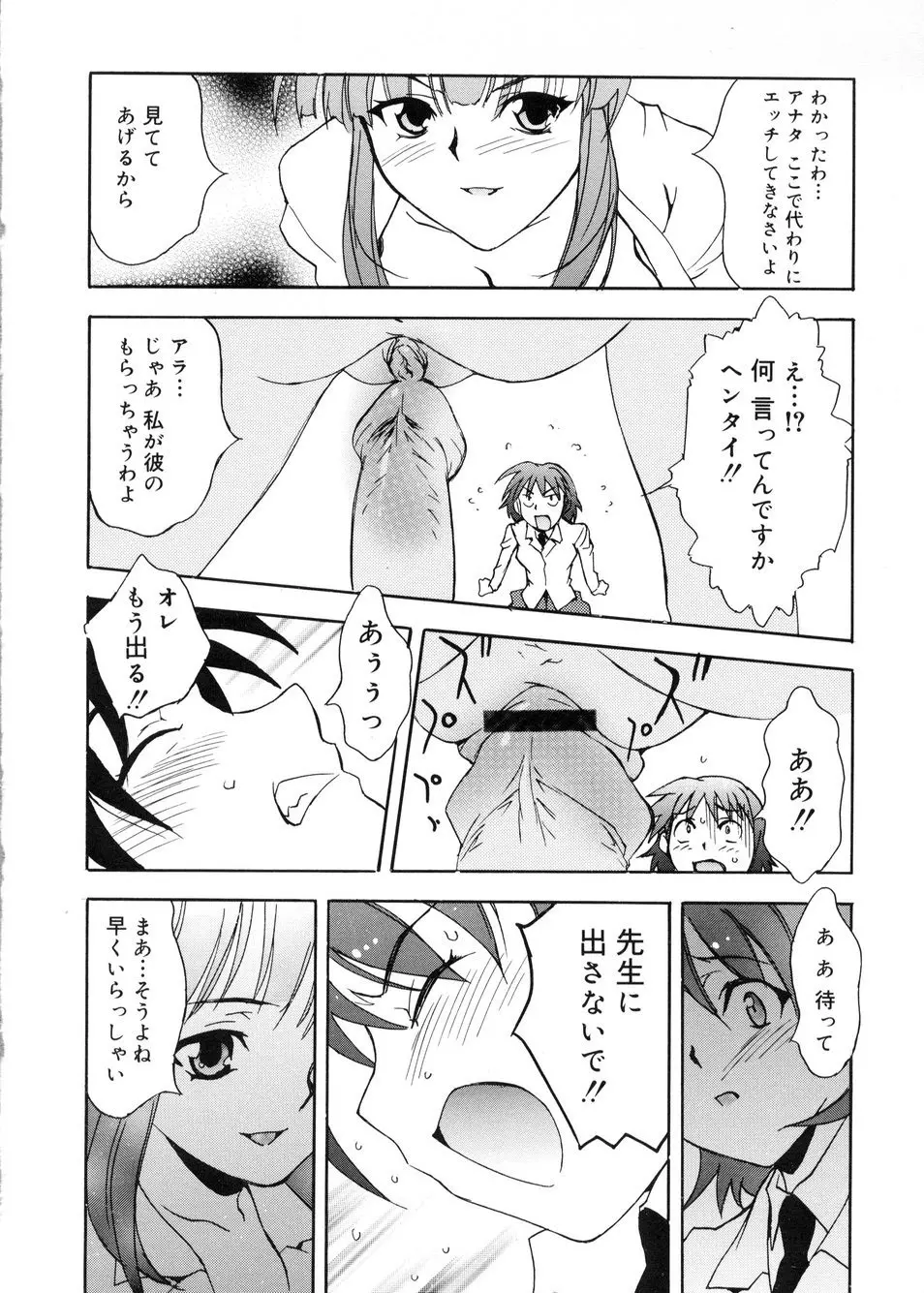 ビージーフォロー Page.105