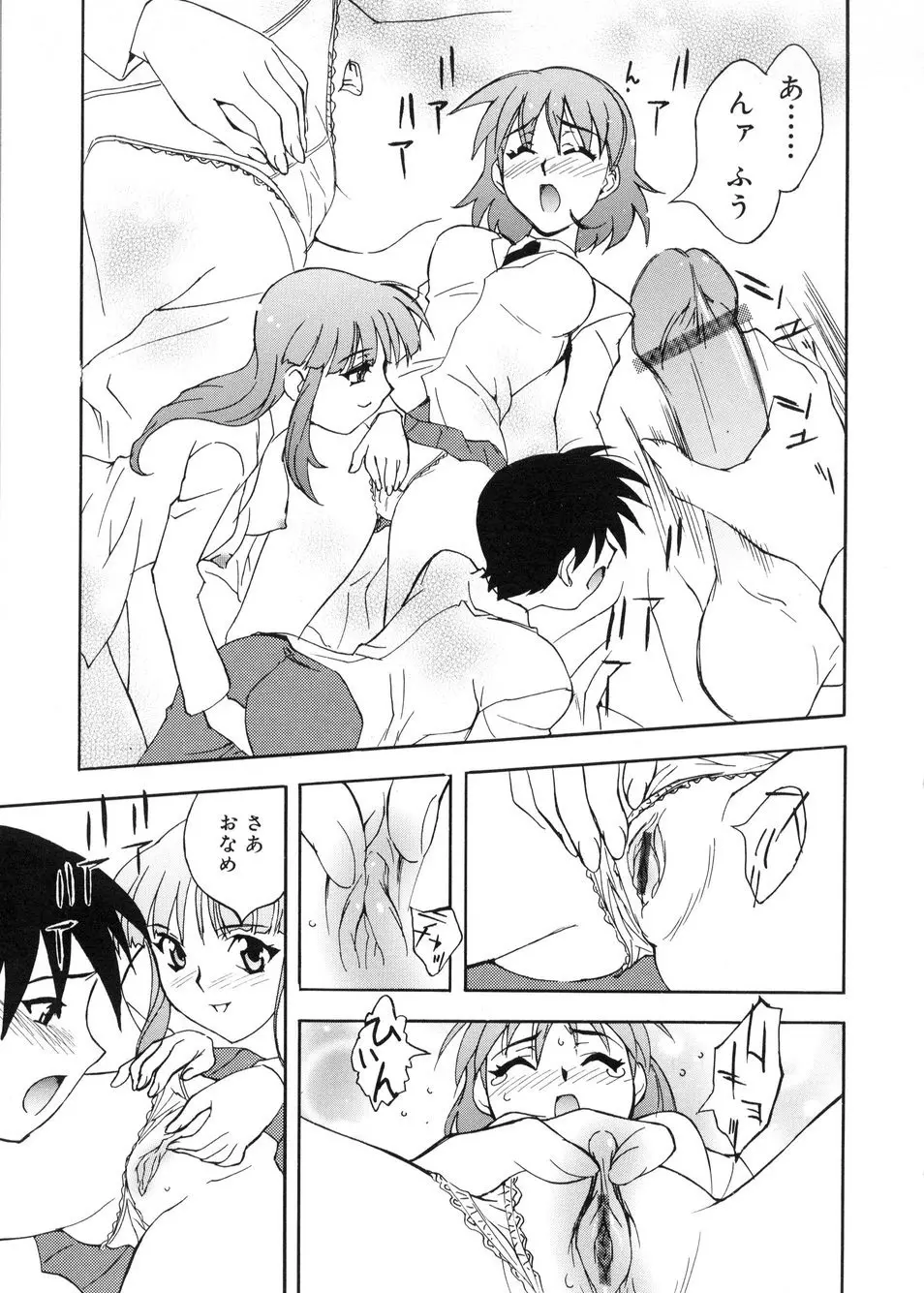 ビージーフォロー Page.106