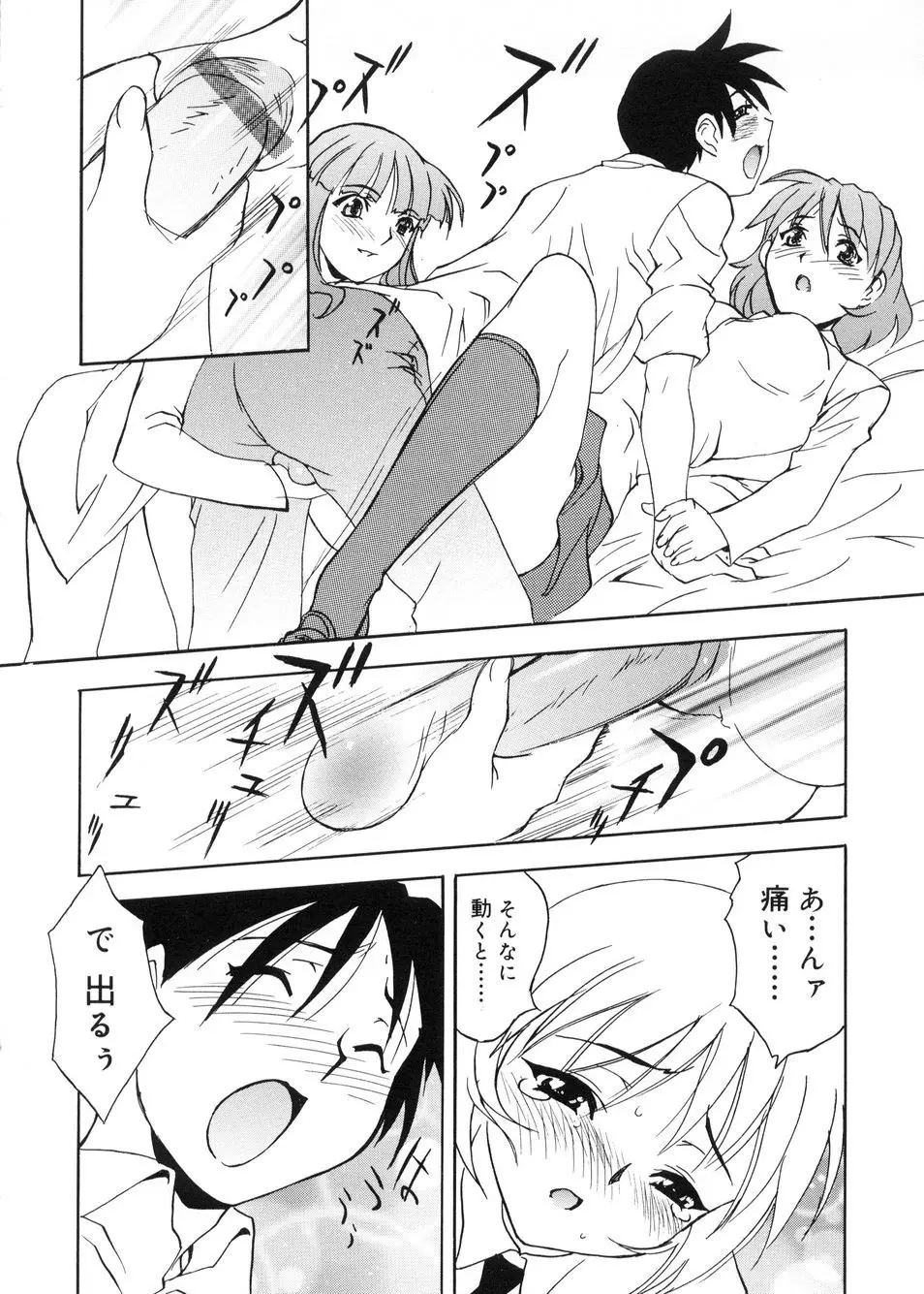 ビージーフォロー Page.109