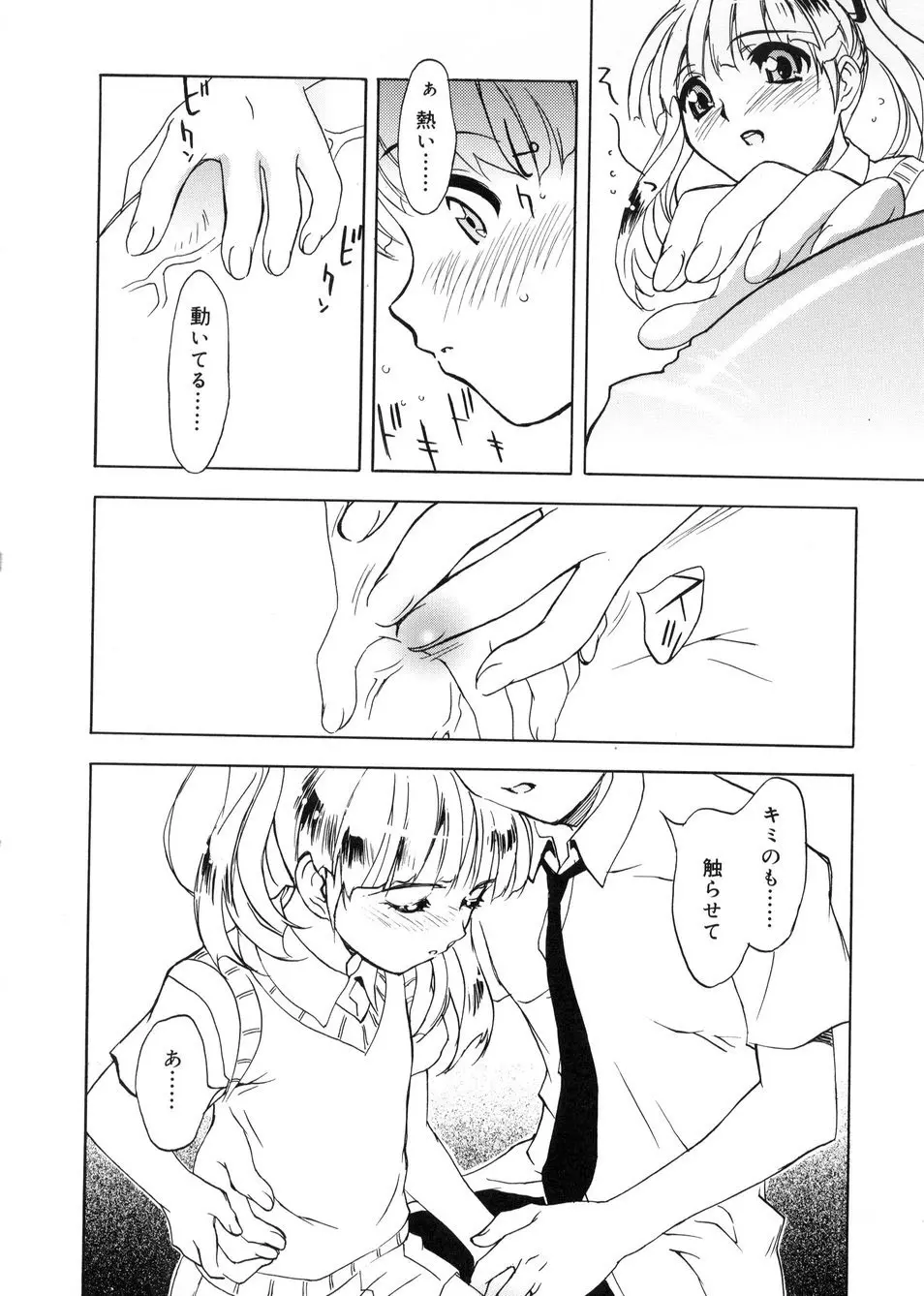ビージーフォロー Page.11