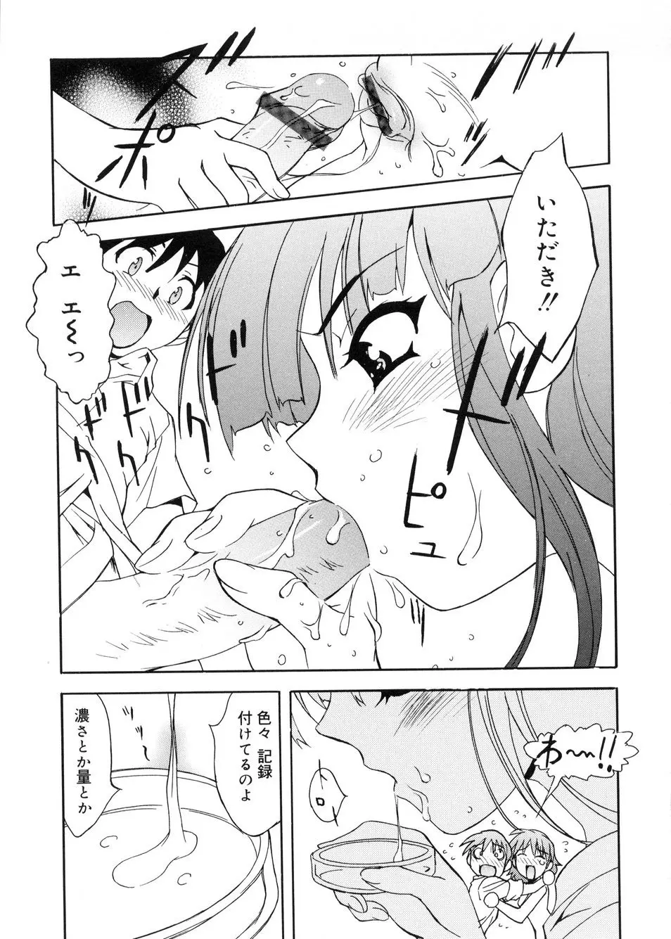 ビージーフォロー Page.110