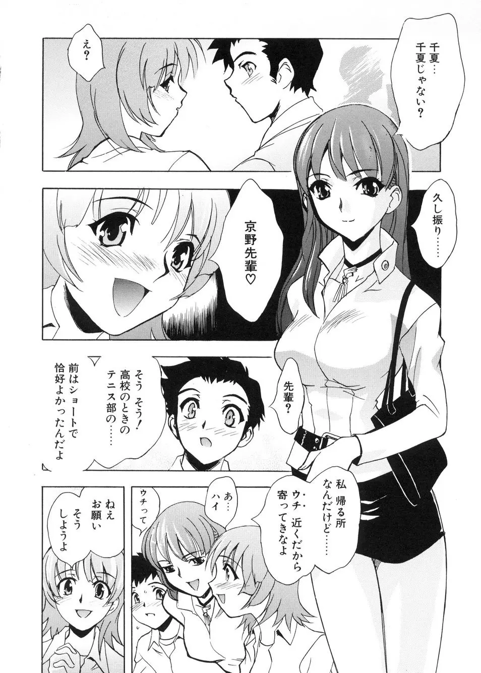 ビージーフォロー Page.115