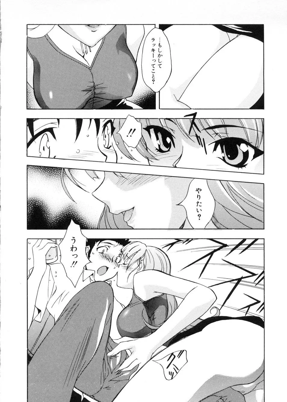 ビージーフォロー Page.117