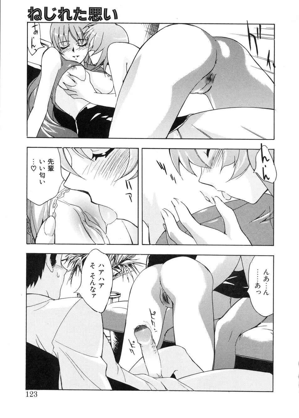 ビージーフォロー Page.120