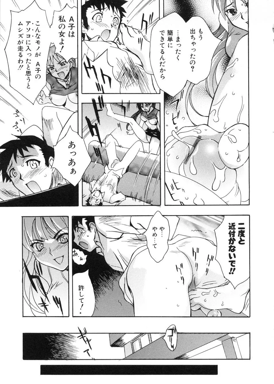 ビージーフォロー Page.126