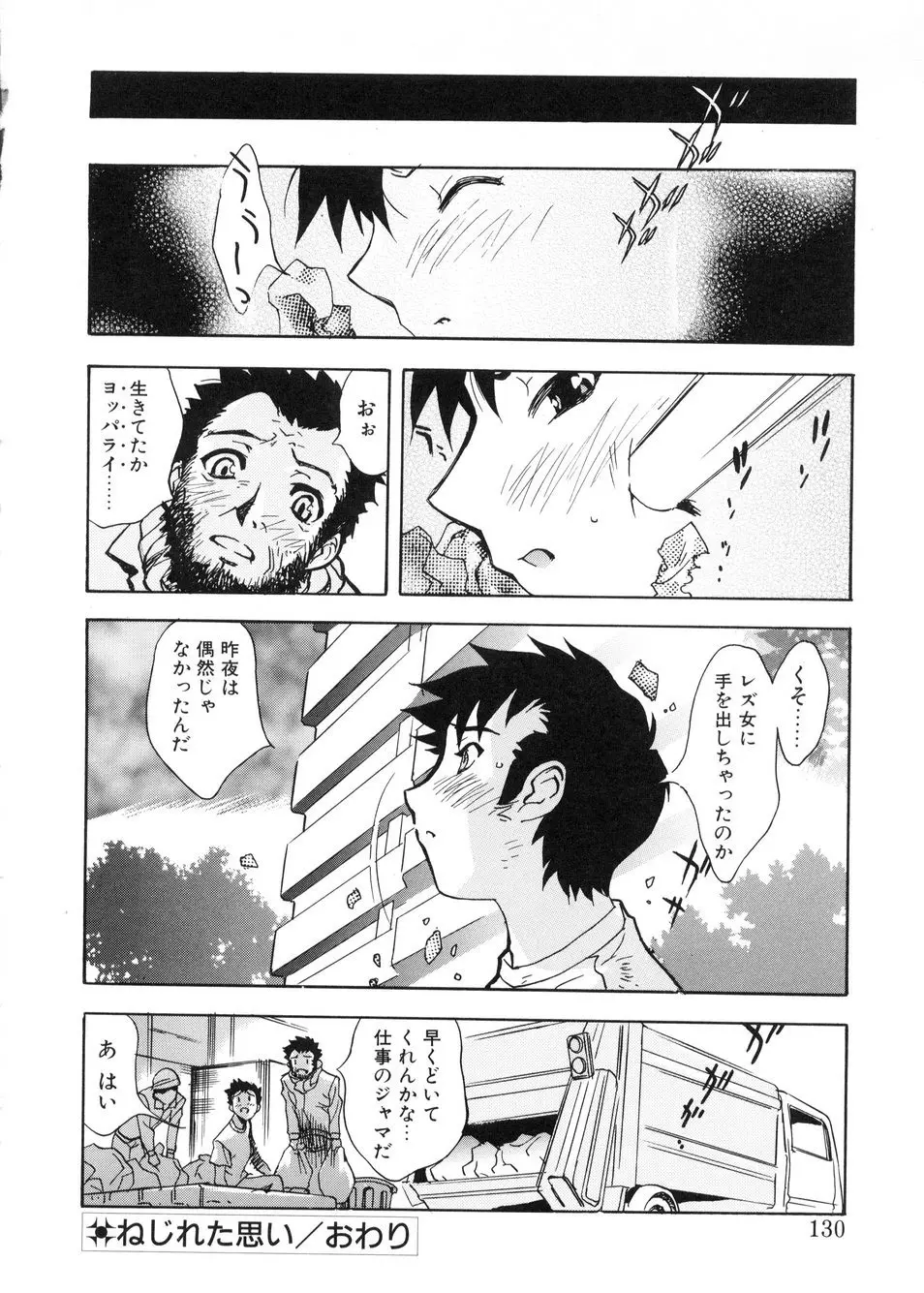 ビージーフォロー Page.127