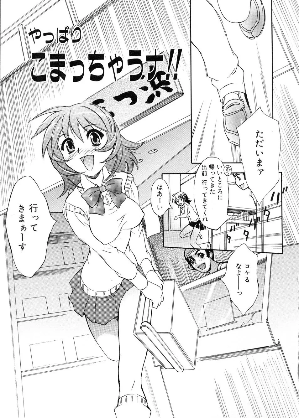 ビージーフォロー Page.128