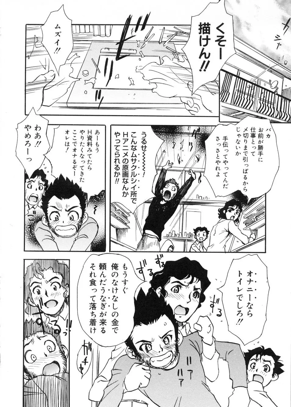 ビージーフォロー Page.129