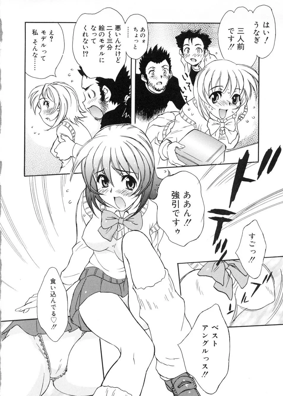 ビージーフォロー Page.131