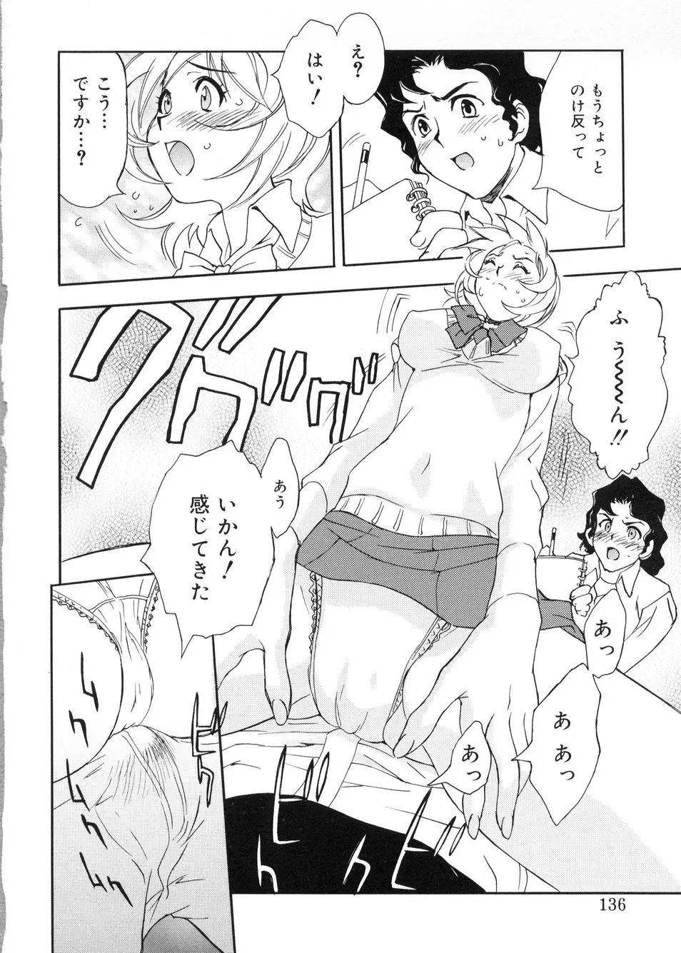 ビージーフォロー Page.133