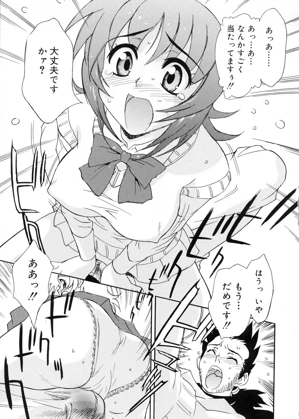 ビージーフォロー Page.134