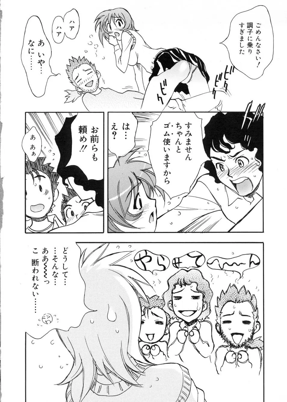 ビージーフォロー Page.135