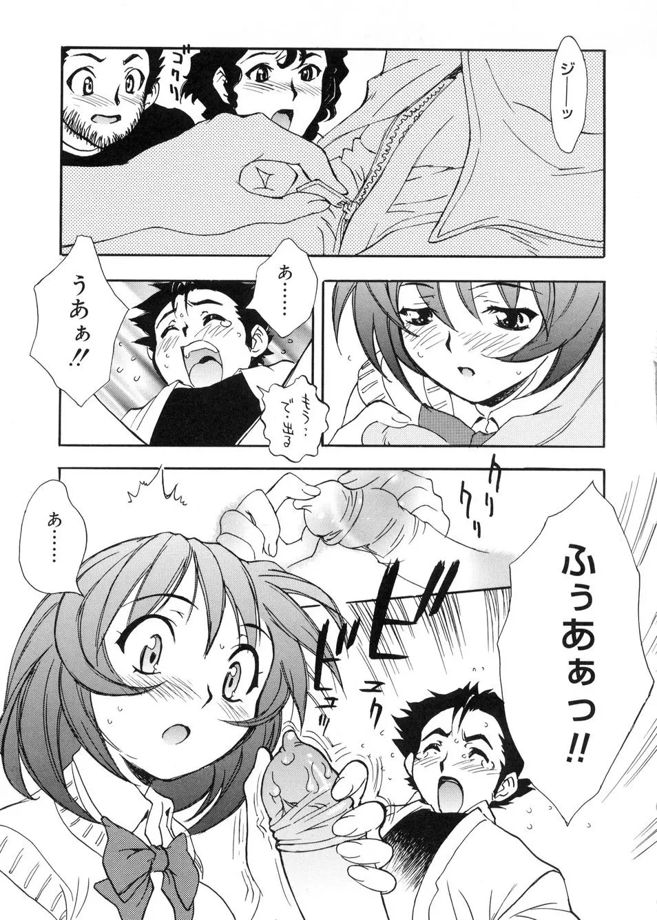 ビージーフォロー Page.136