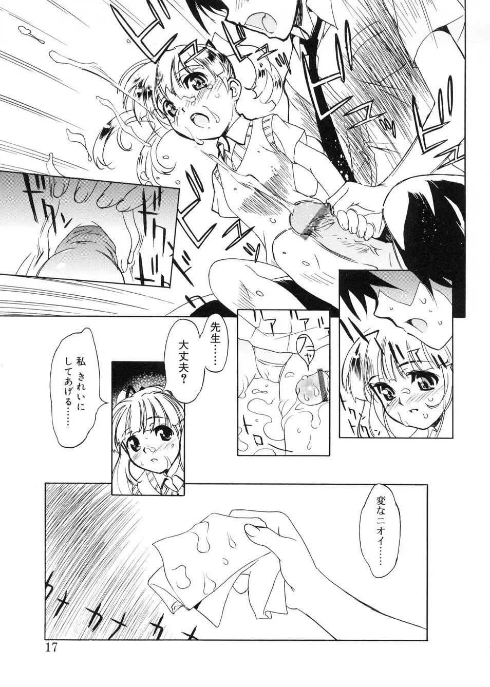 ビージーフォロー Page.14
