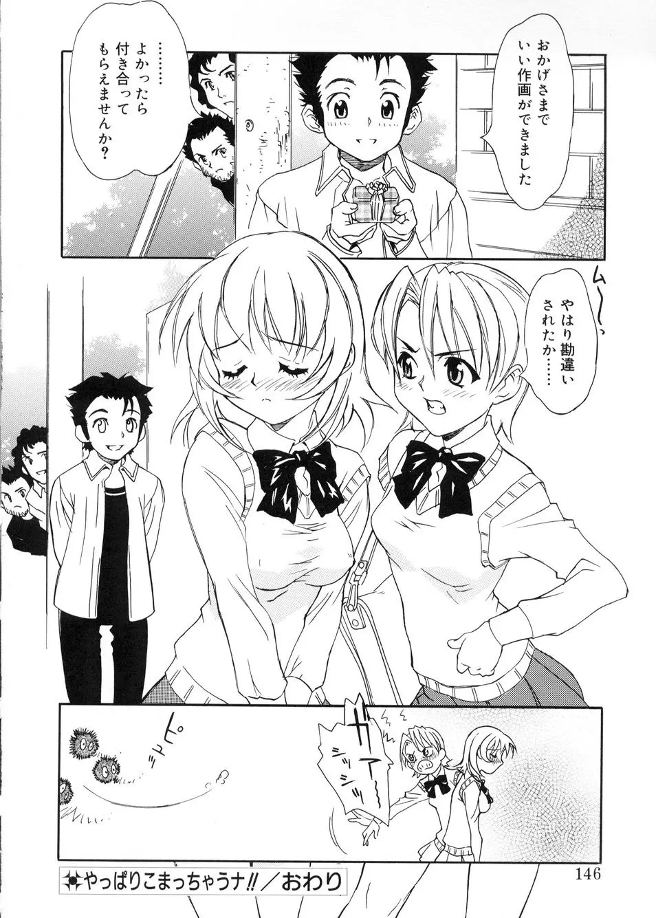 ビージーフォロー Page.142