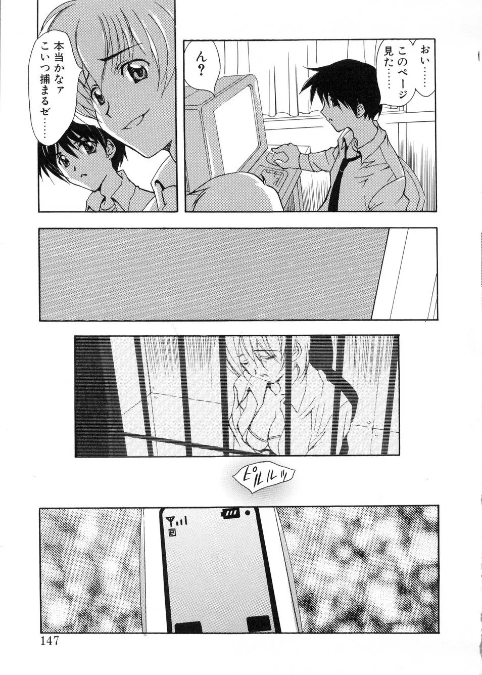 ビージーフォロー Page.143