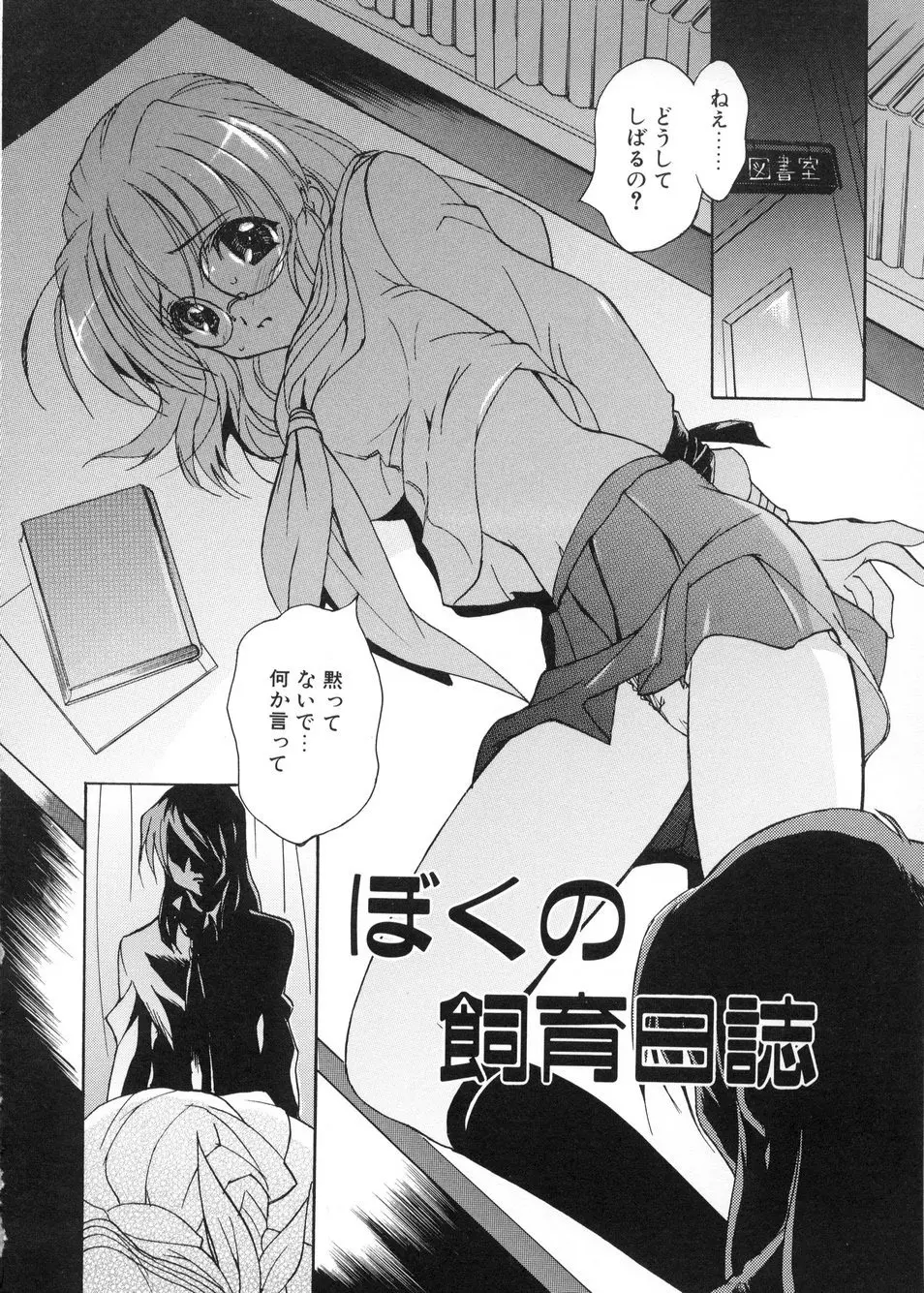 ビージーフォロー Page.144