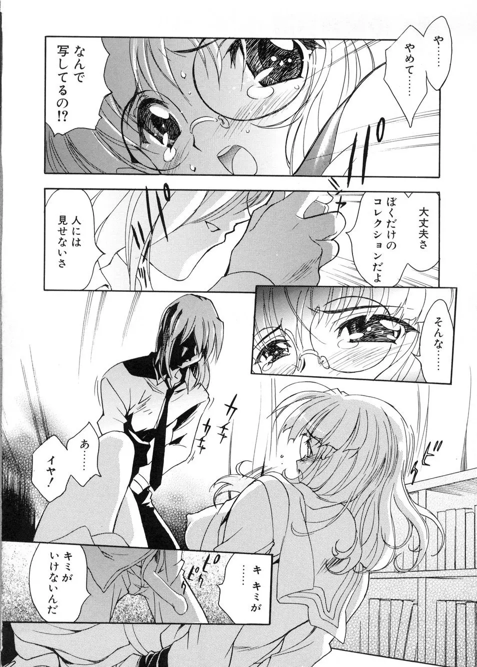 ビージーフォロー Page.146