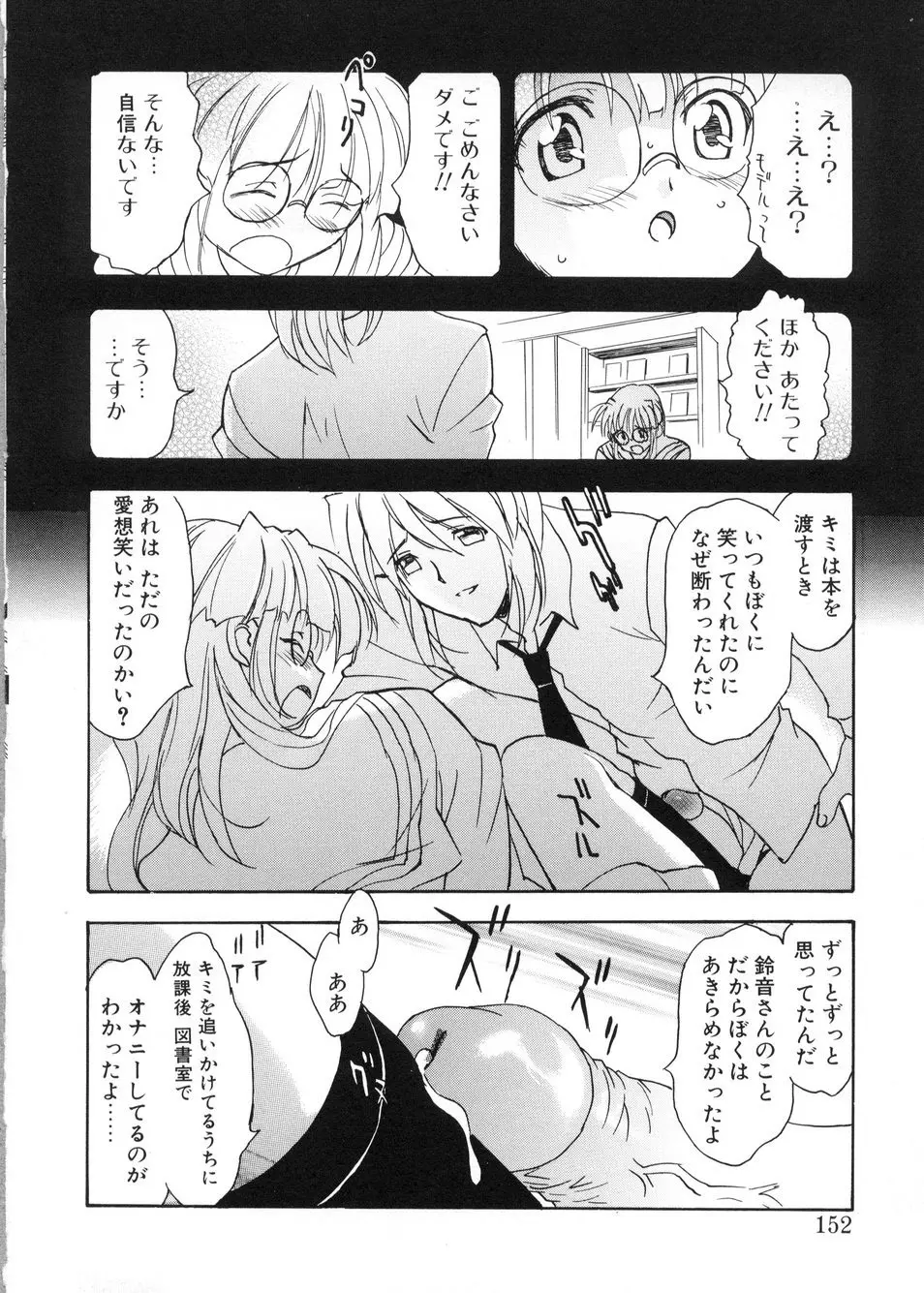 ビージーフォロー Page.148