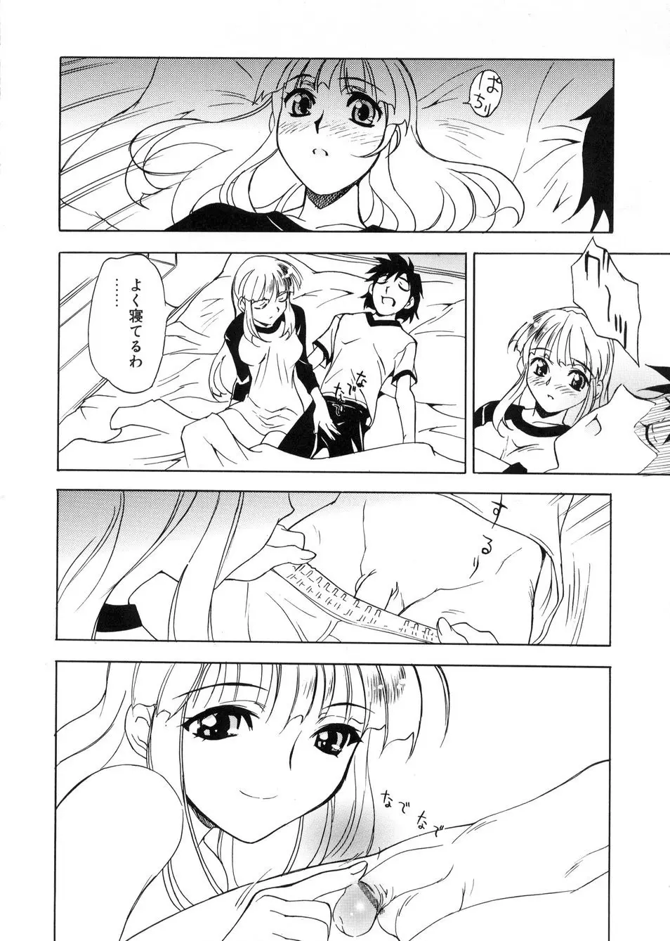ビージーフォロー Page.15
