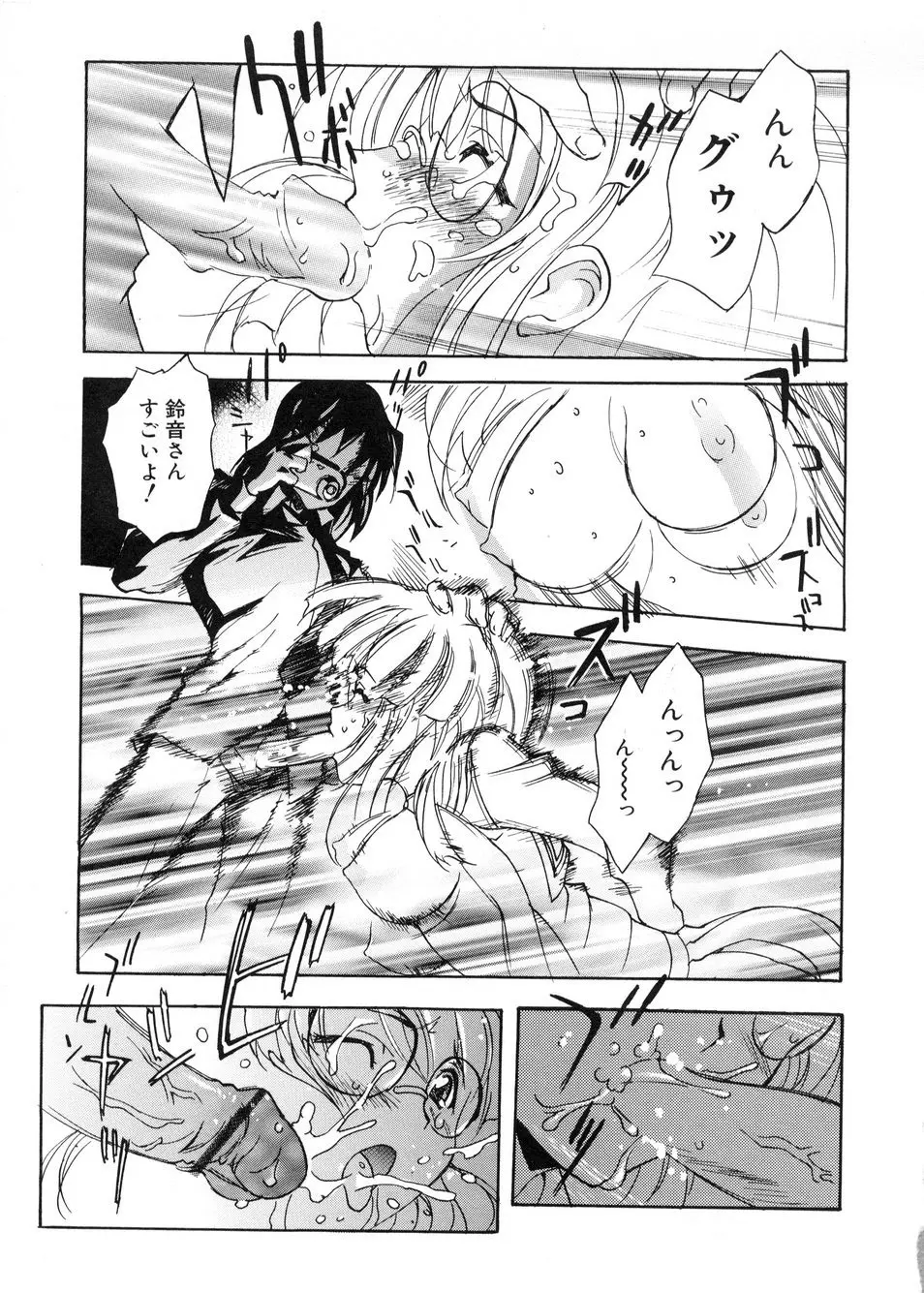 ビージーフォロー Page.153