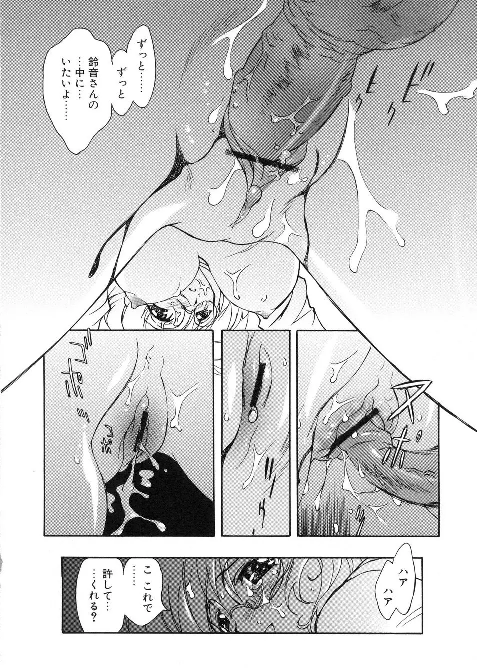 ビージーフォロー Page.155