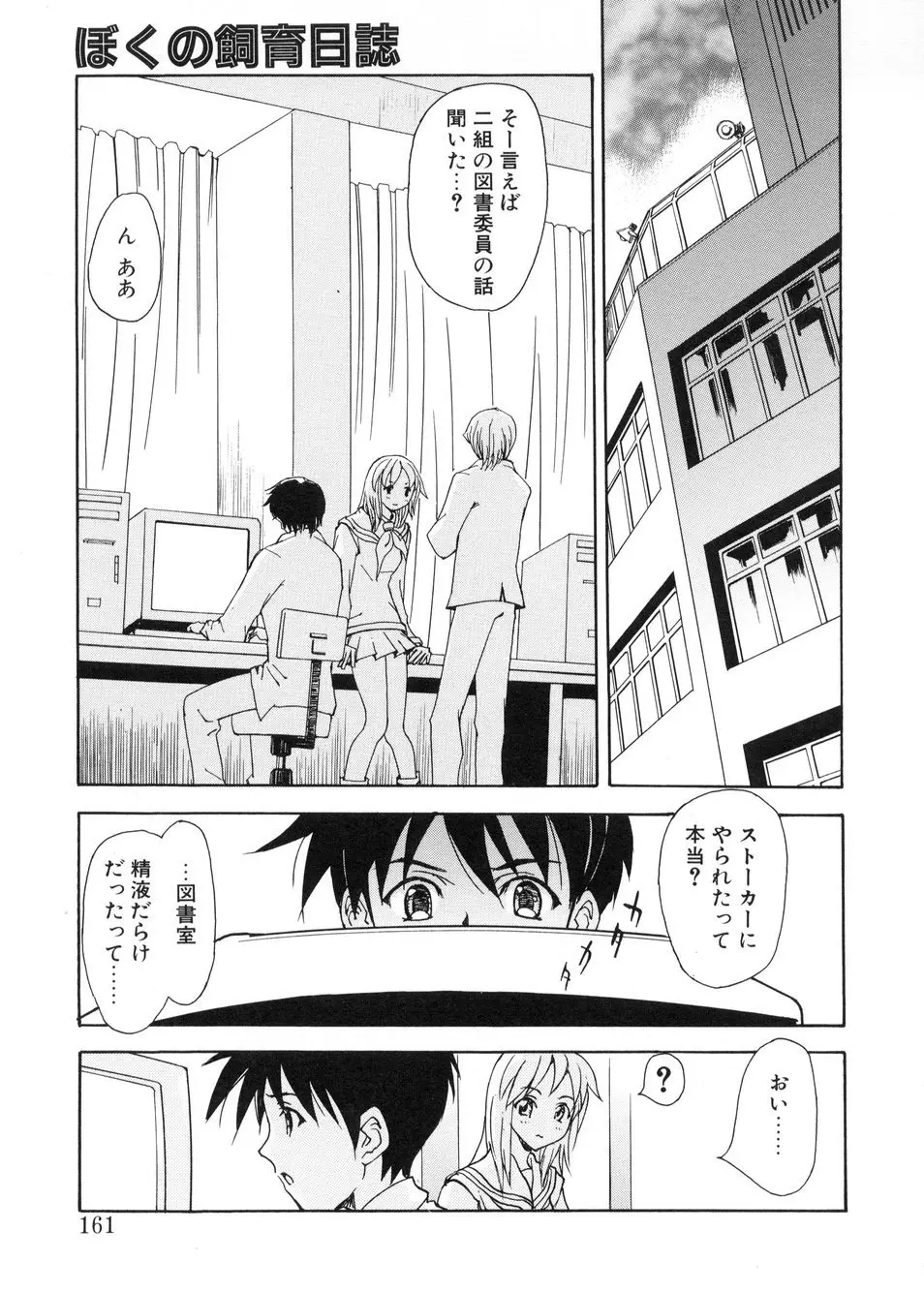 ビージーフォロー Page.156
