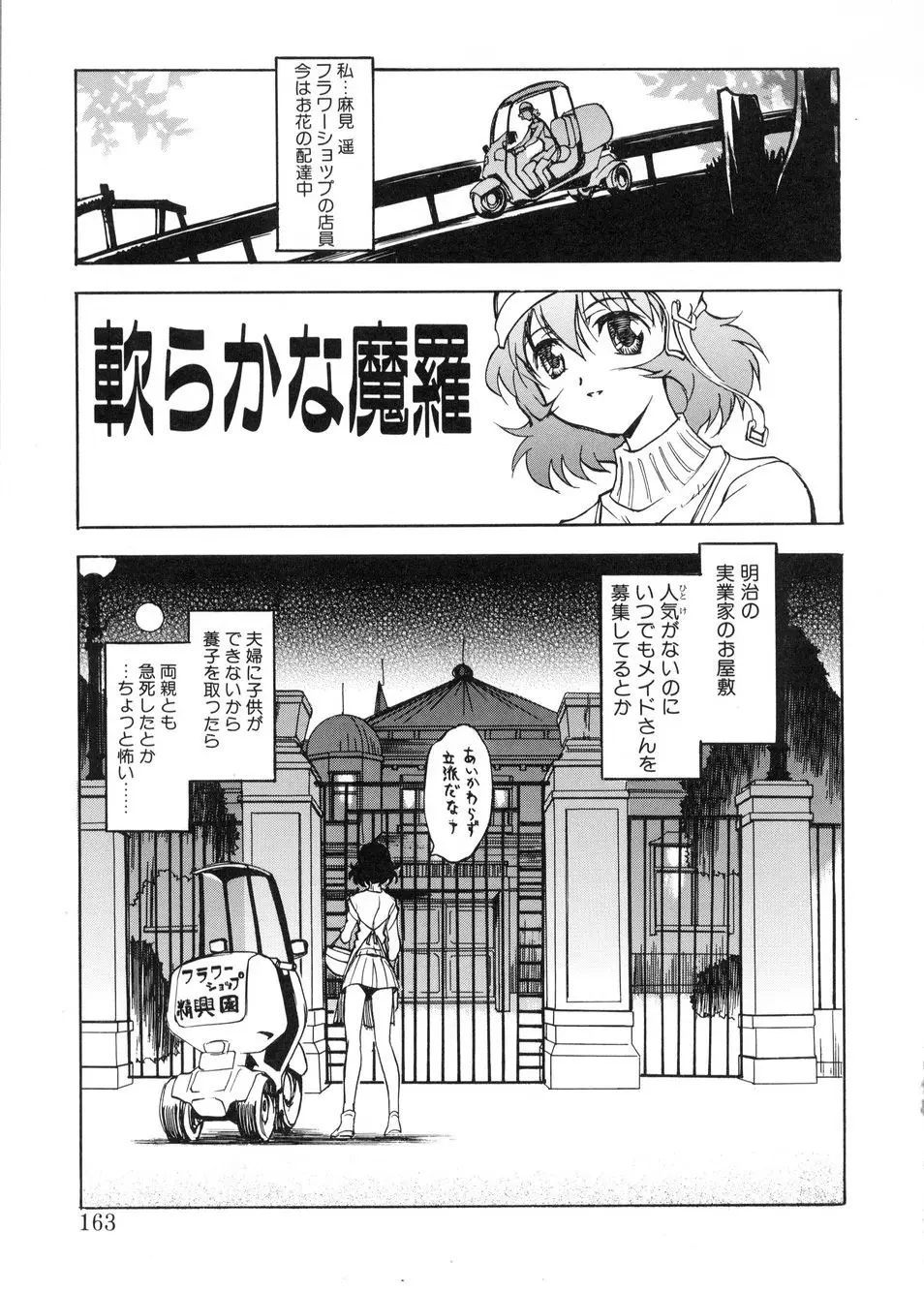 ビージーフォロー Page.158