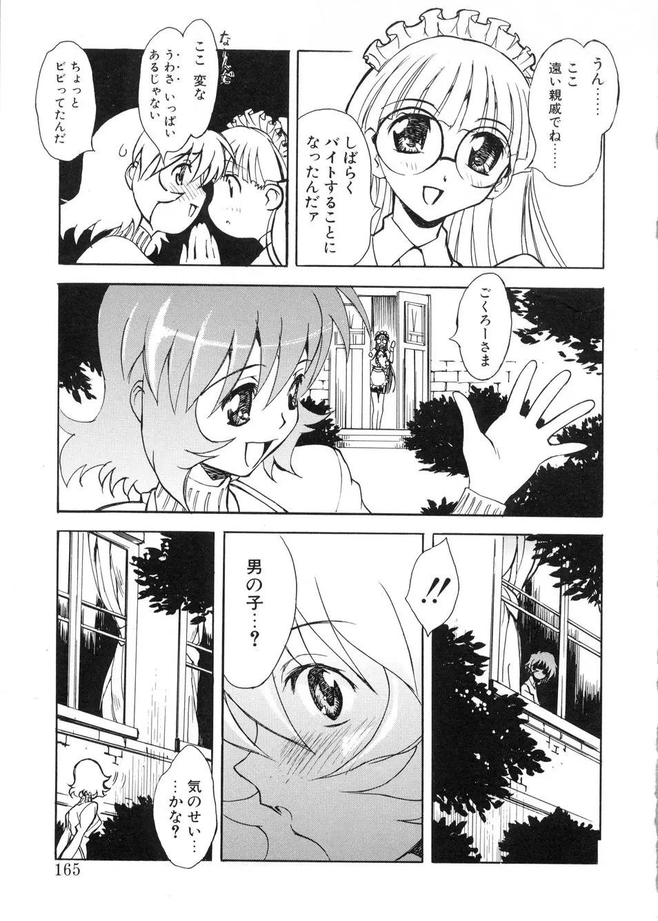 ビージーフォロー Page.160